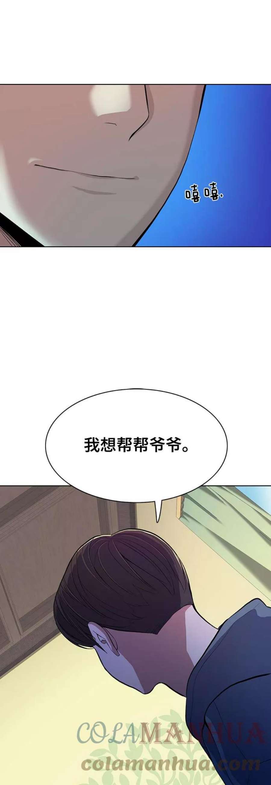 财阀家的小儿子全集免费漫画,第19话 7图