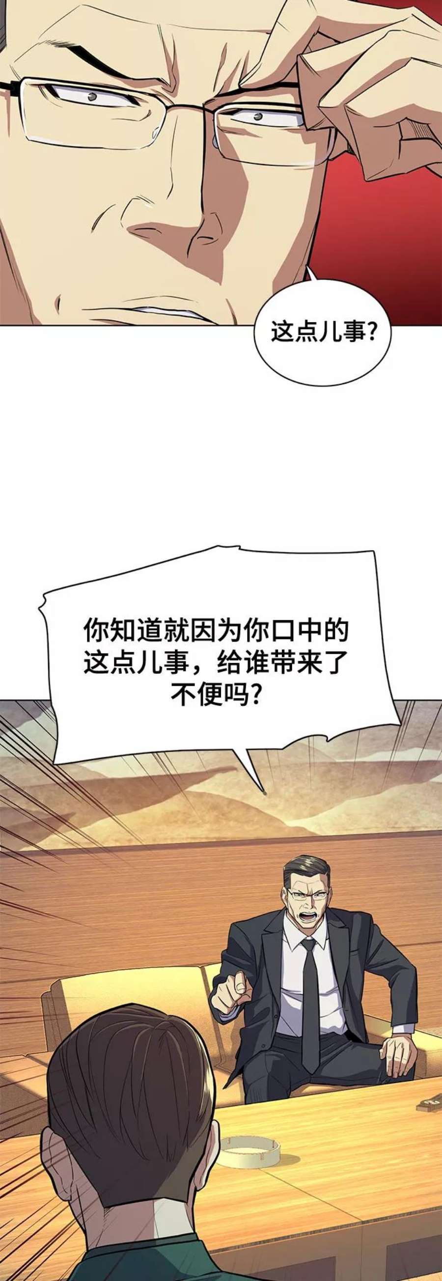 财阀家的小儿子全集免费漫画,第19话 21图