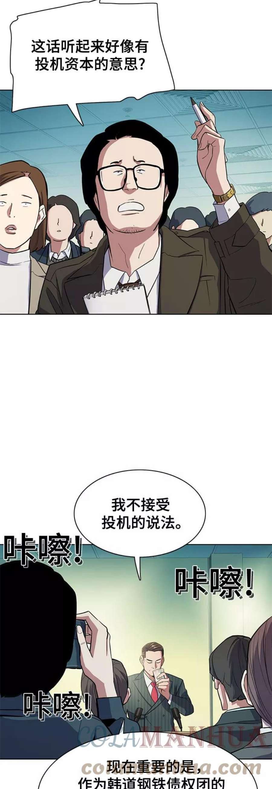 财阀家的小儿子全集免费漫画,第19话 16图