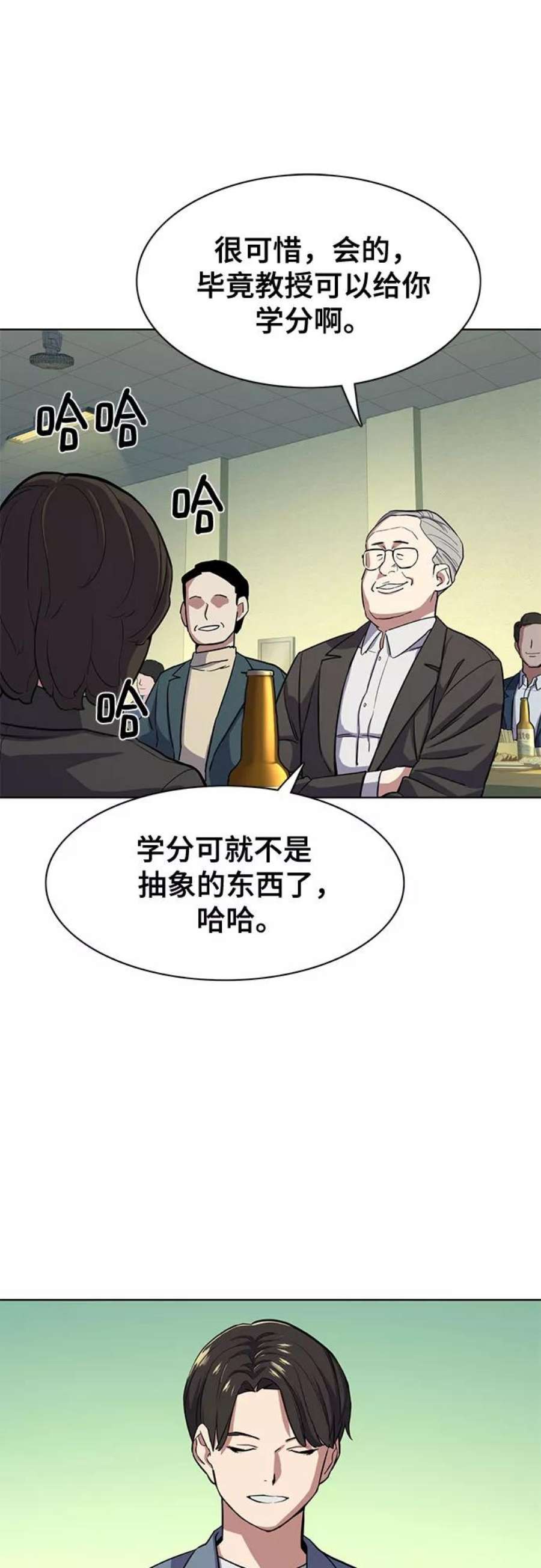 财阀家的小儿子全集免费漫画,第19话 69图