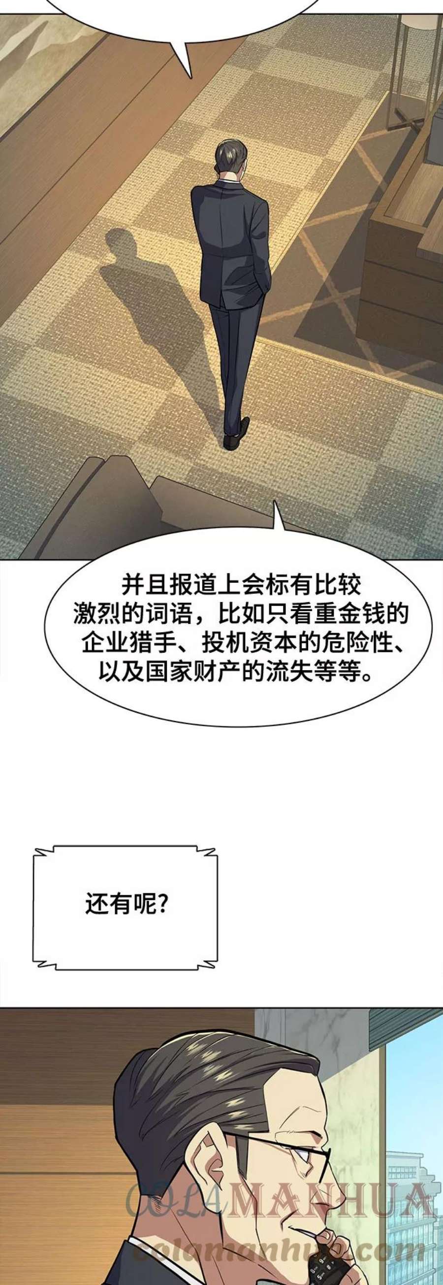 财阀家的小儿子全集免费漫画,第19话 40图