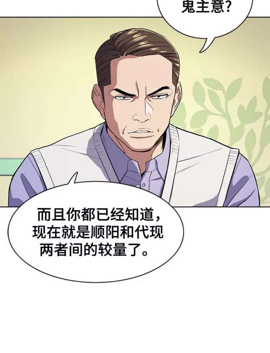 财阀家的小儿子全集免费漫画,第19话 6图