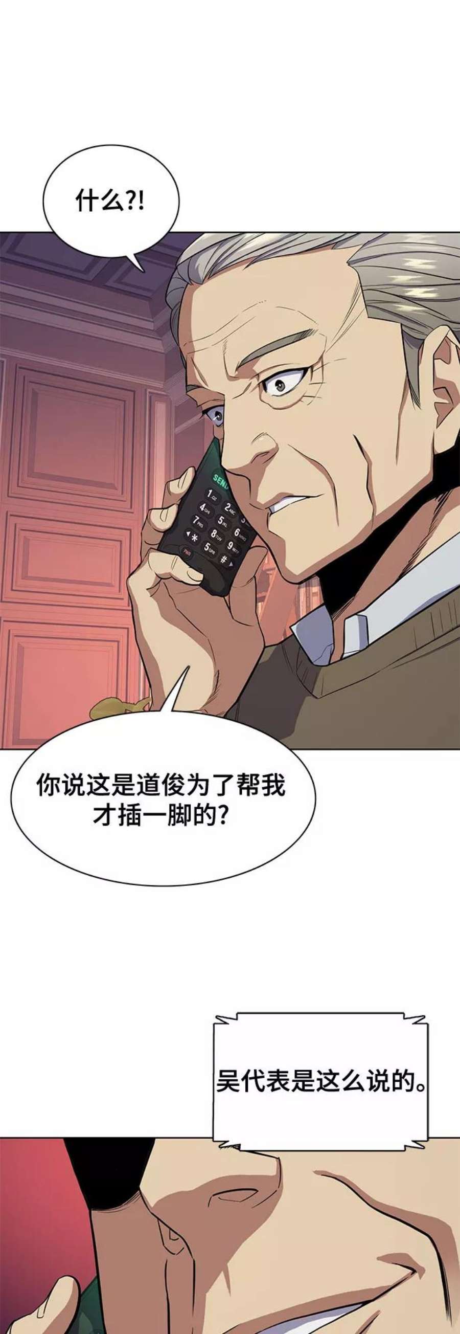 财阀家的小儿子全集免费漫画,第19话 36图