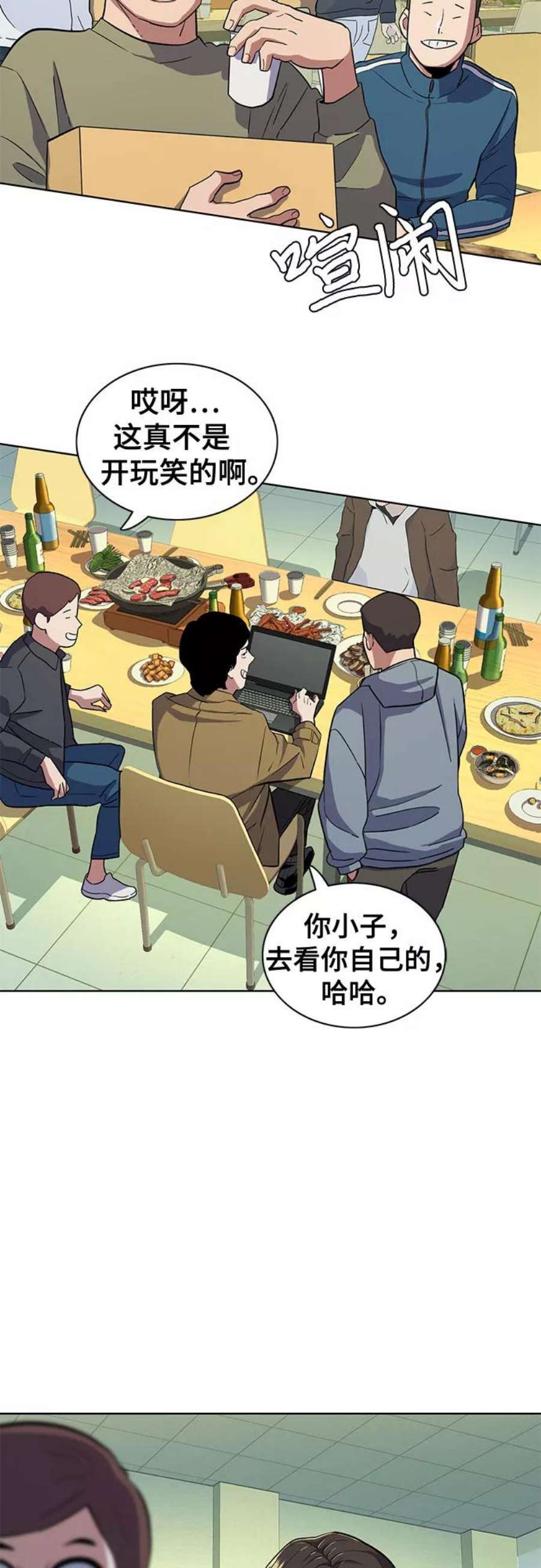 财阀家的小儿子全集免费漫画,第20话 20图