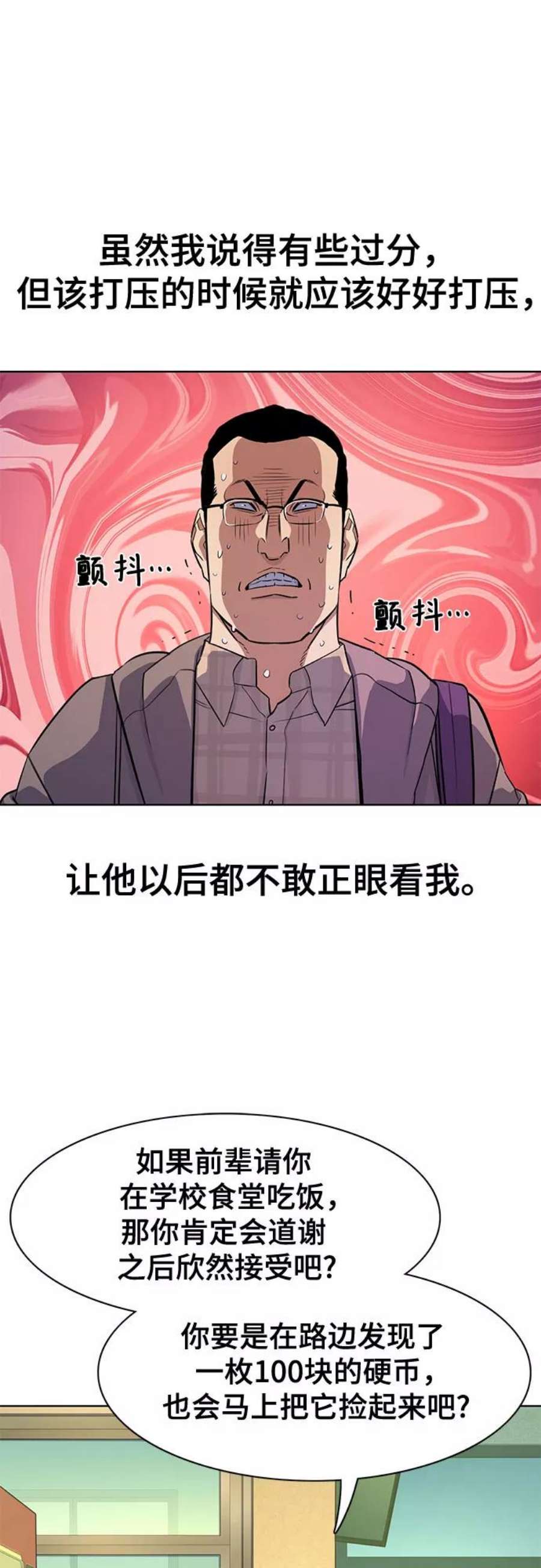 财阀家的小儿子全集免费漫画,第20话 48图