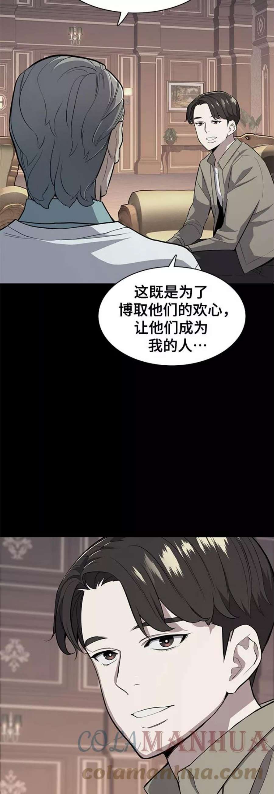 财阀家的小儿子免费观看韩剧tv漫画,第20话 4图