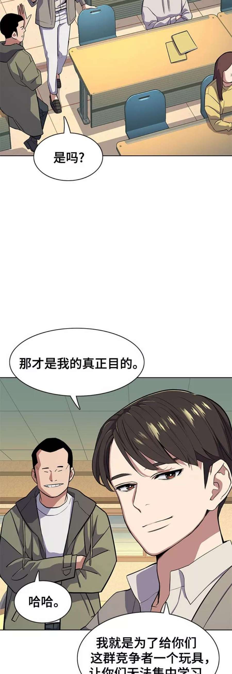 财阀家的小儿子免费观看韩剧tv漫画,第20话 29图