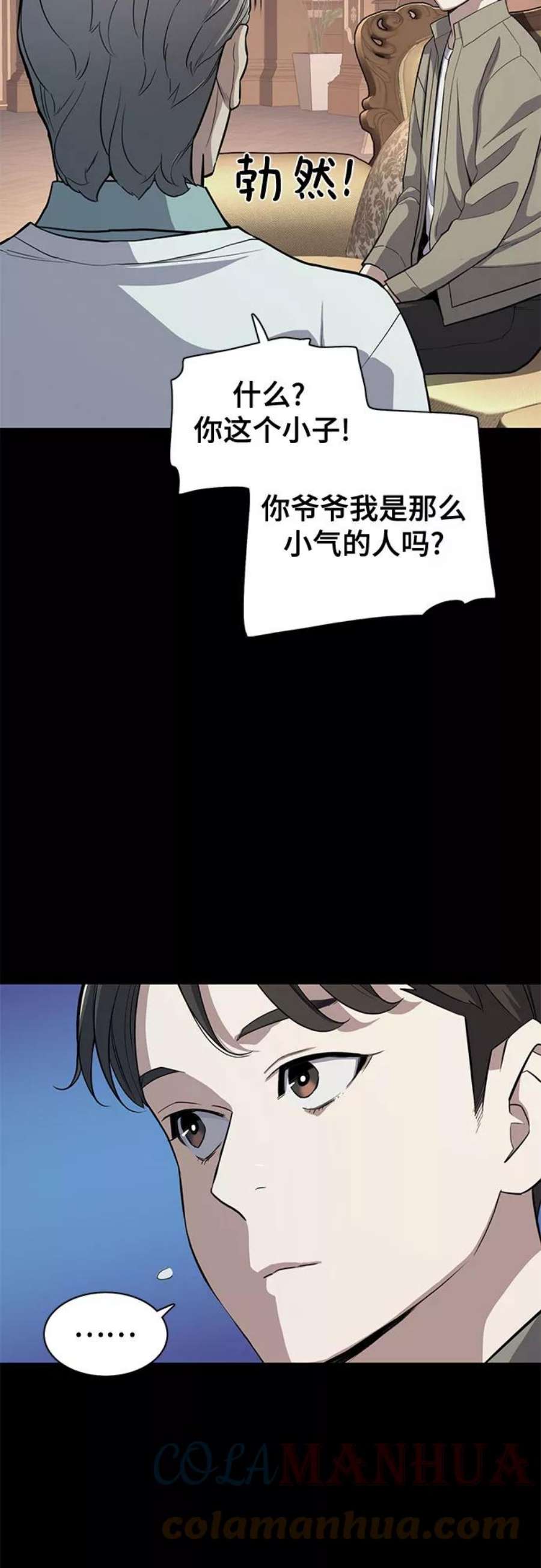 财阀家的小儿子免费观看韩剧tv漫画,第20话 10图