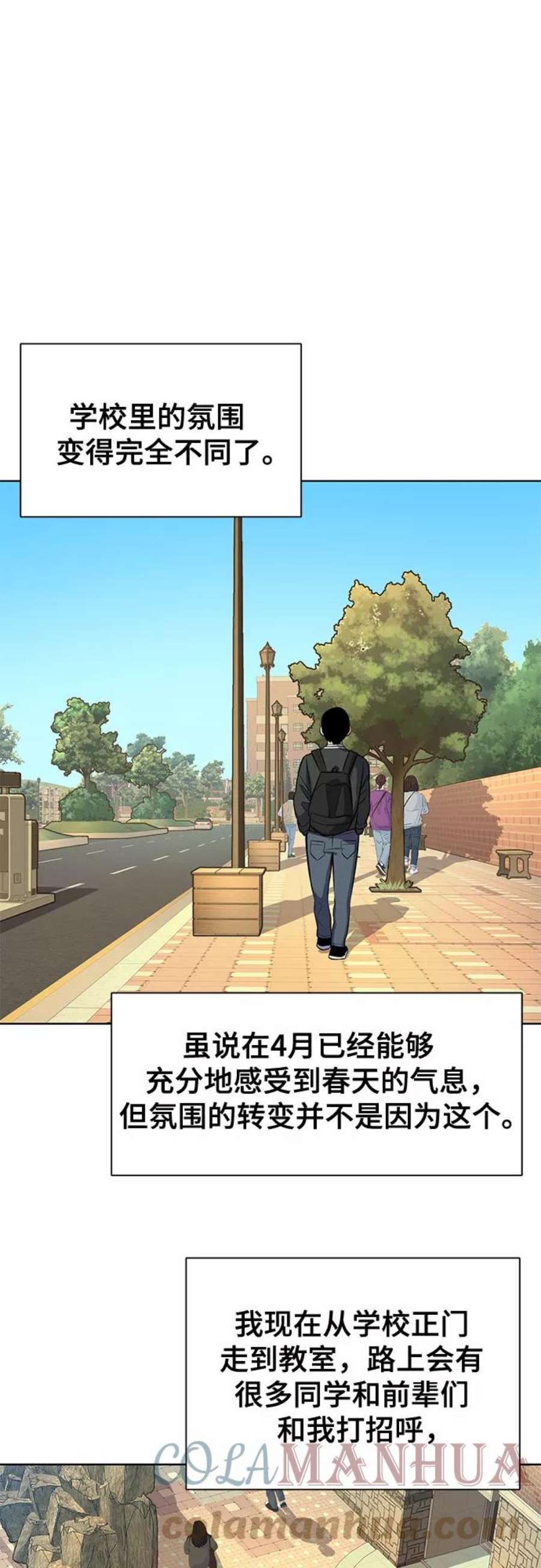 财阀家的小儿子全集免费漫画,第20话 25图