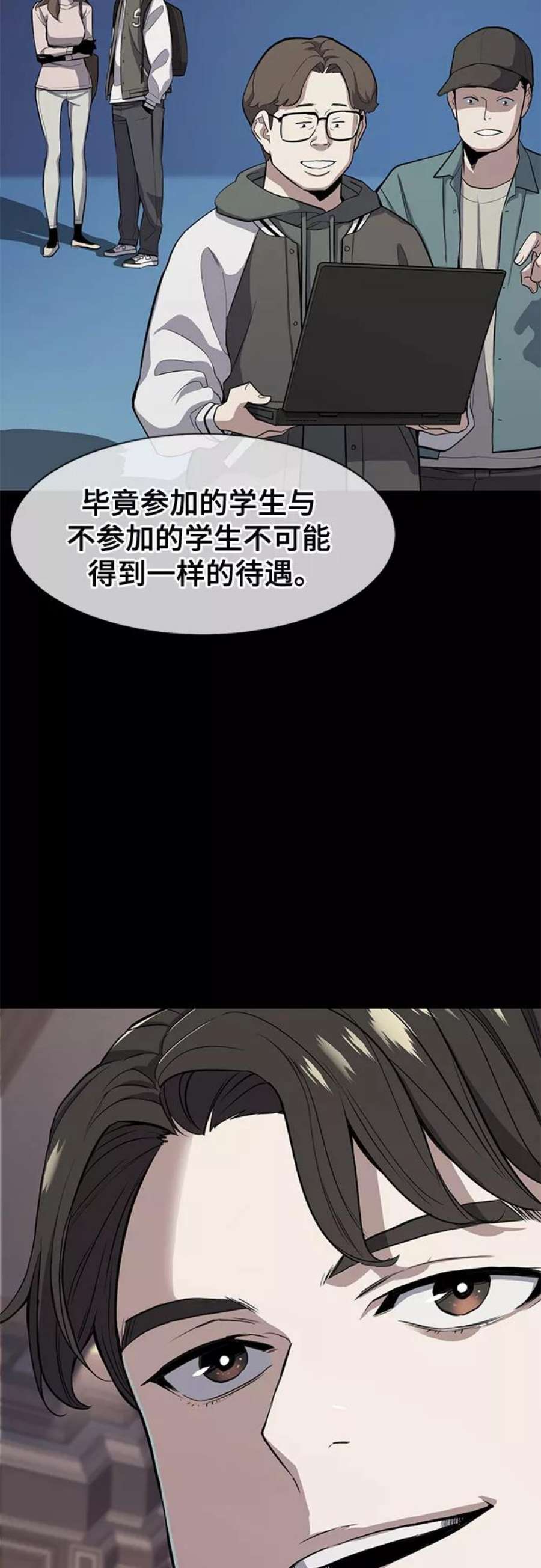 财阀家的小儿子全集免费漫画,第20话 14图