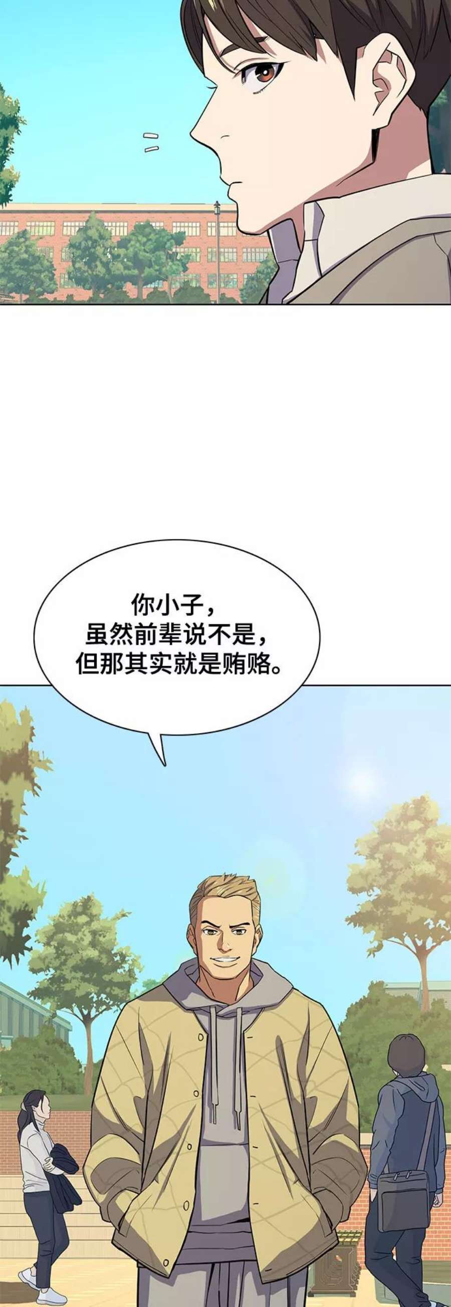 财阀家的小儿子免费观看韩剧tv漫画,第20话 56图