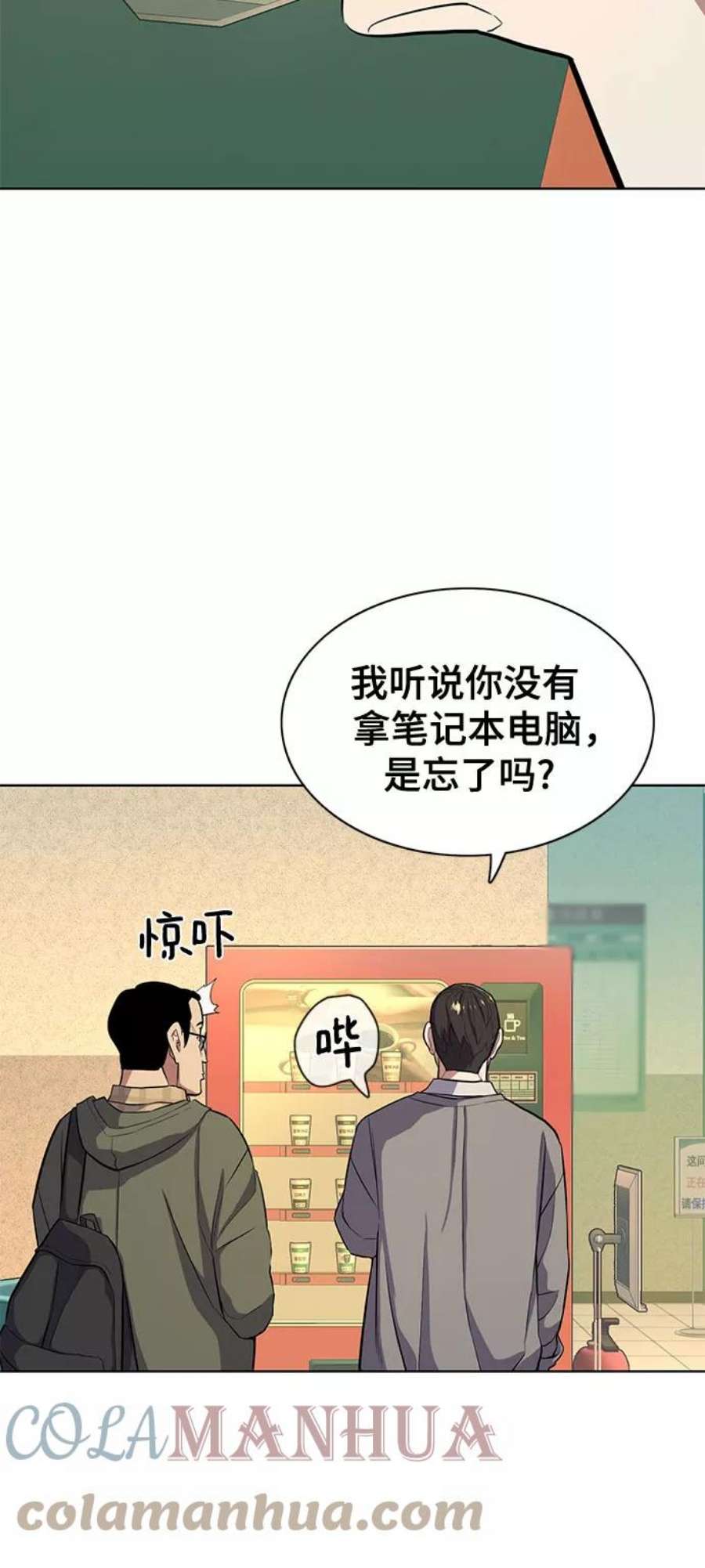 财阀家的小儿子全集免费漫画,第20话 37图