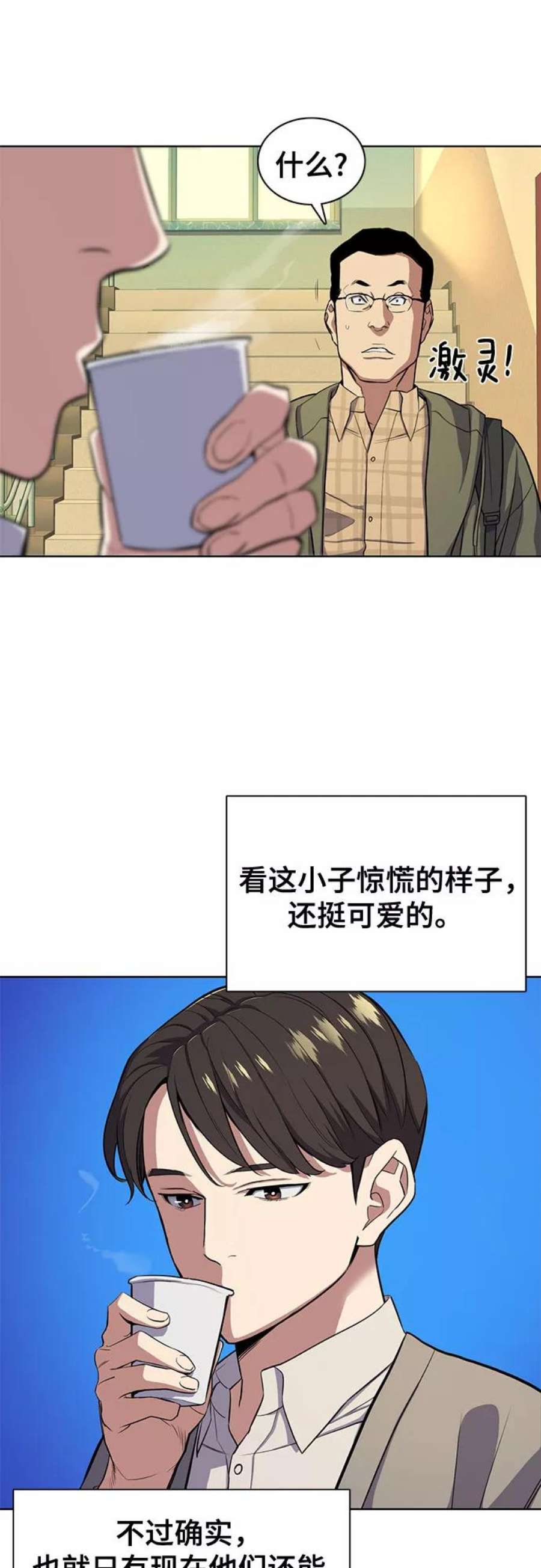 财阀家的小儿子全集免费漫画,第20话 44图