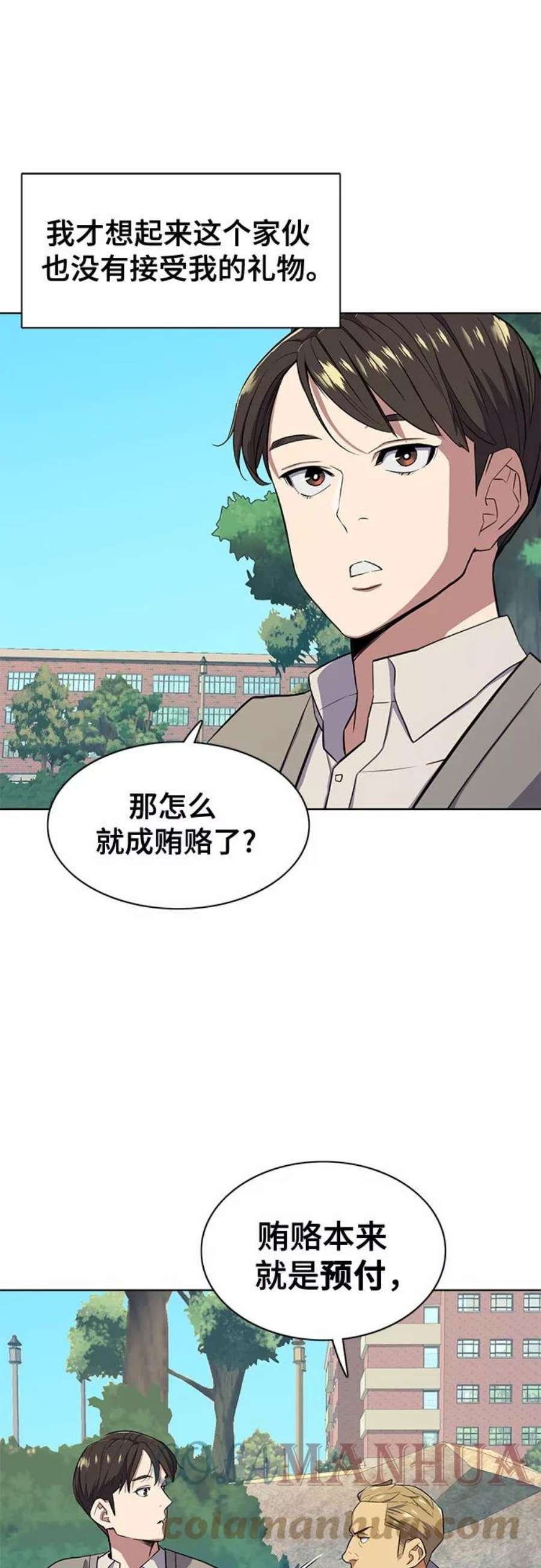 财阀家的小儿子全集免费漫画,第20话 58图