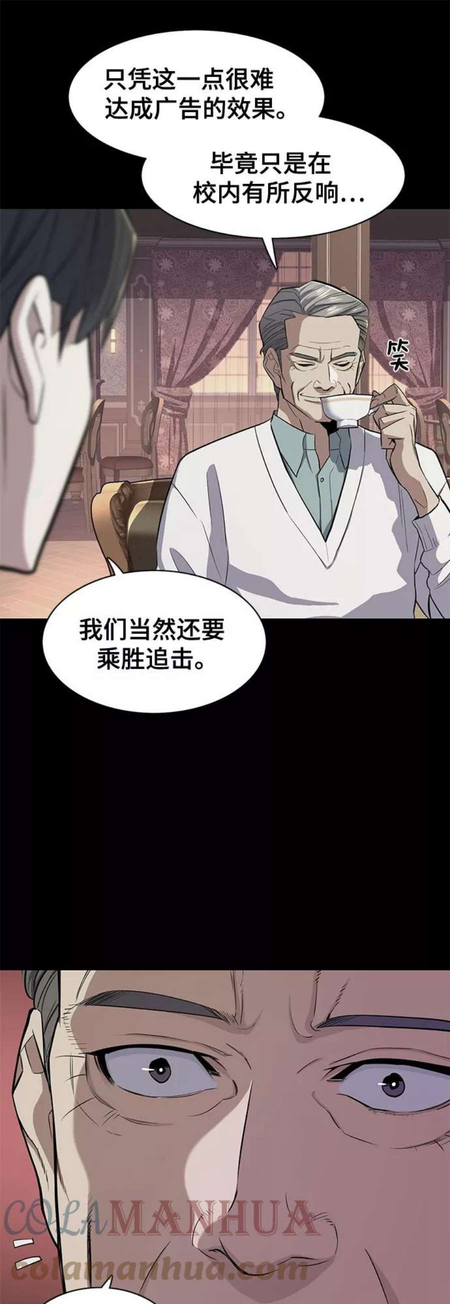 财阀家的小儿子全集免费漫画,第20话 7图