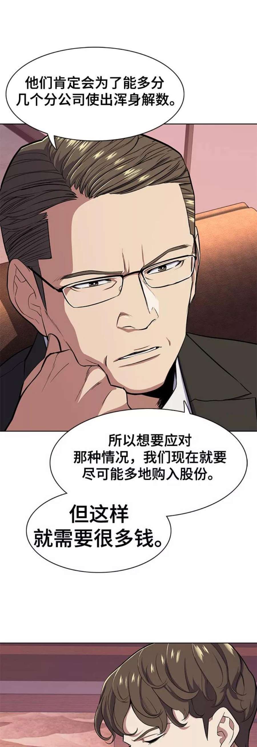 财阀家的小儿子60集完整漫画,第21话 48图