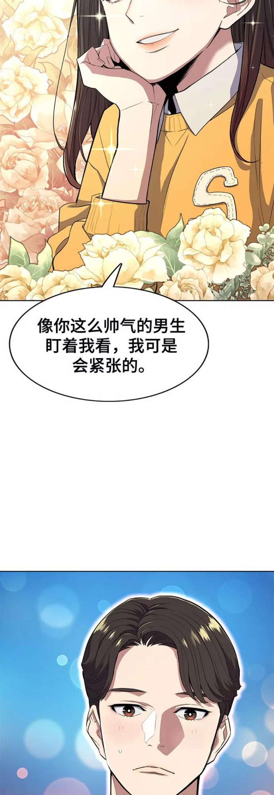 财阀家的小儿子60集完整漫画,第21话 20图