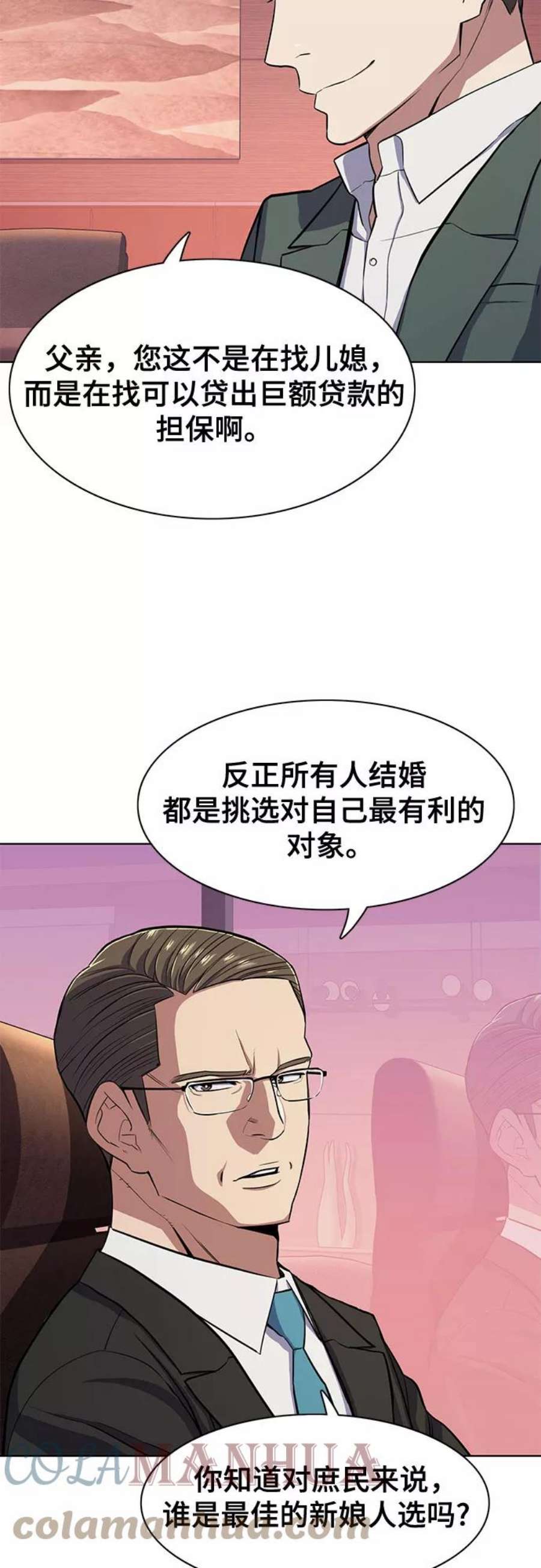 财阀家的小儿子60集完整漫画,第21话 49图