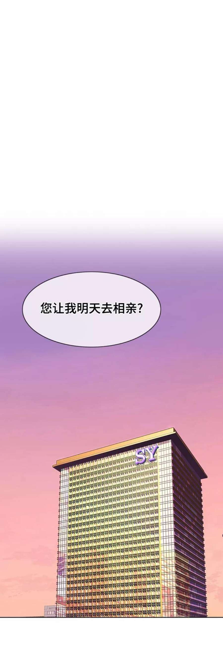 财阀家的小儿子60集完整漫画,第21话 39图