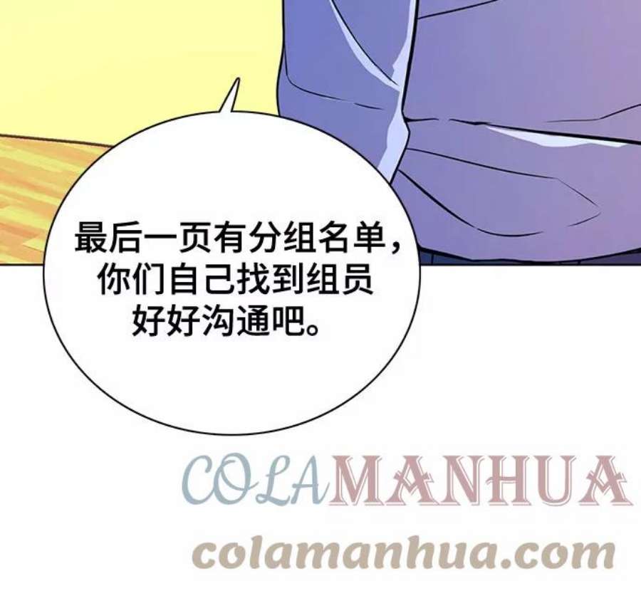 财阀家的小儿子60集完整漫画,第21话 58图