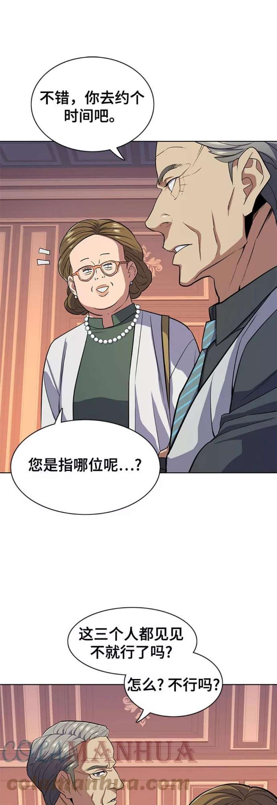 财阀家的小儿子60集完整漫画,第21话 28图