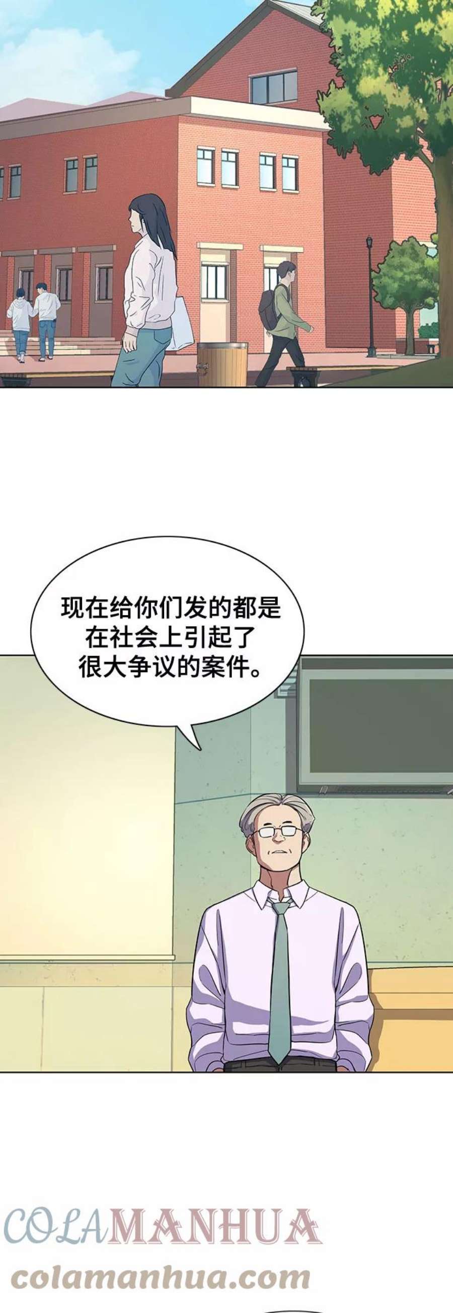 财阀家的小儿子60集完整漫画,第21话 55图