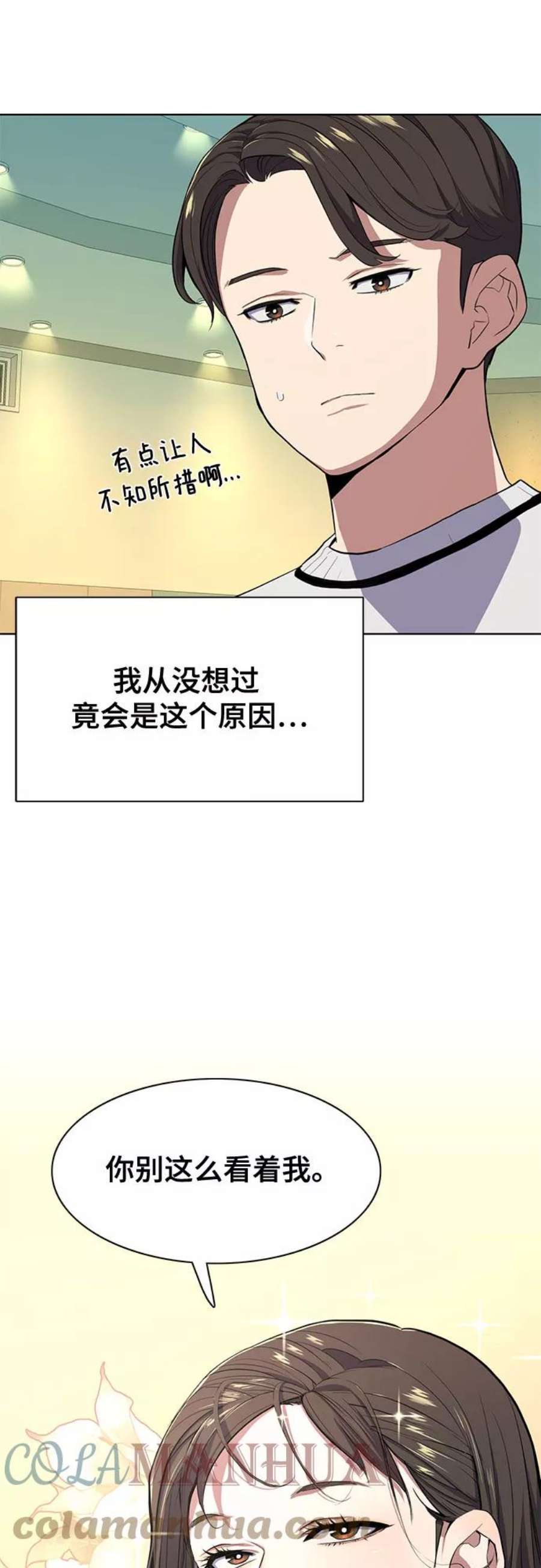 财阀家的小儿子60集完整漫画,第21话 19图