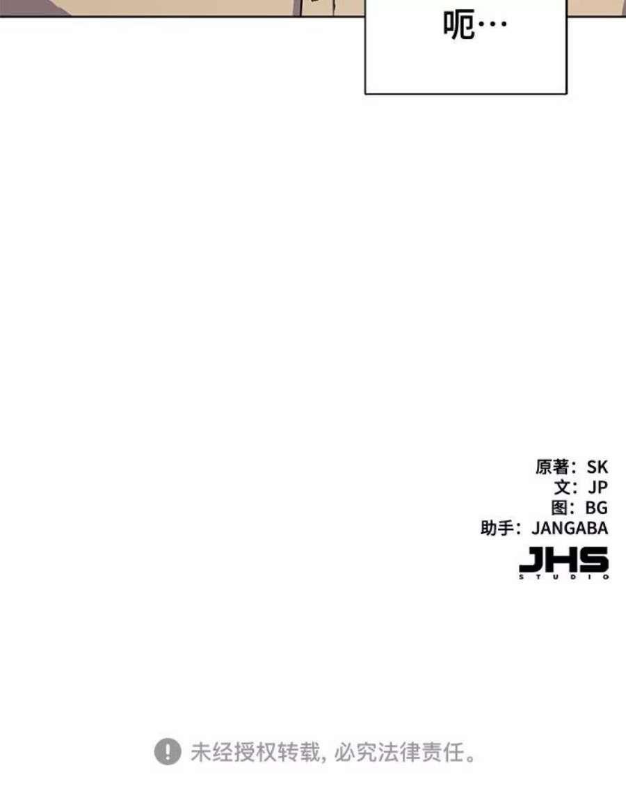 财阀家的小儿子60集完整漫画,第21话 63图