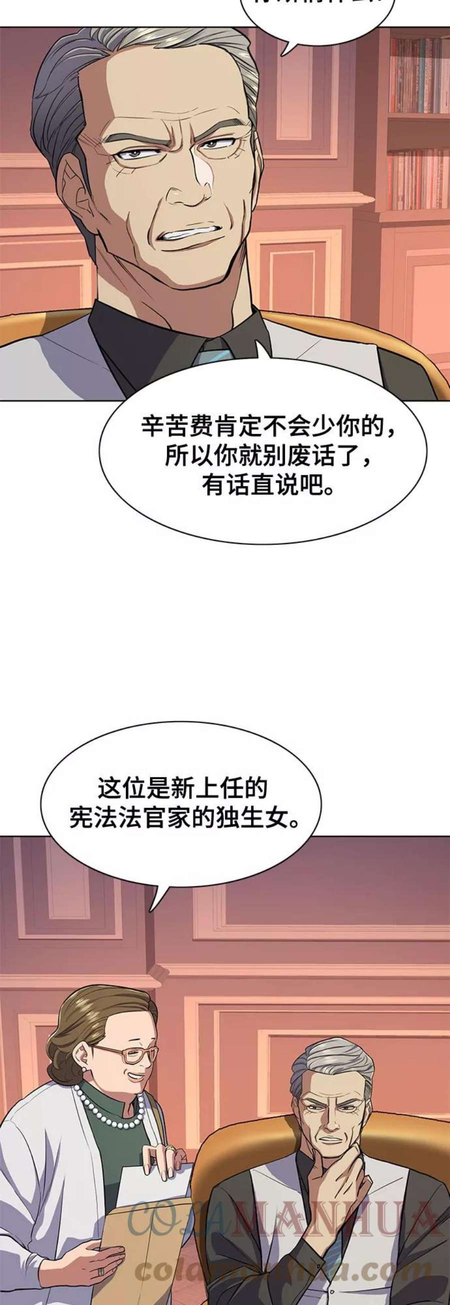 财阀家的小儿子60集完整漫画,第21话 31图