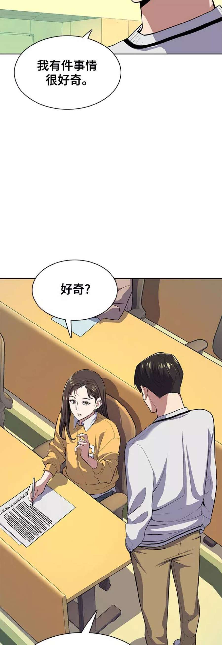 财阀家的小儿子60集完整漫画,第21话 15图