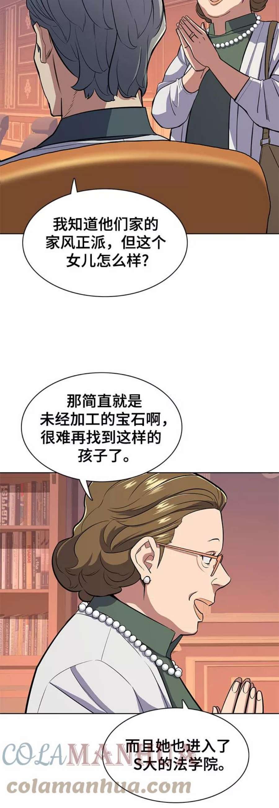 财阀家的小儿子60集完整漫画,第21话 34图