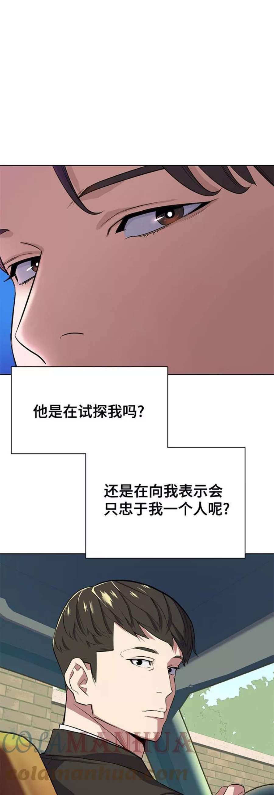 财阀家的小儿子漫画,第22话 7图