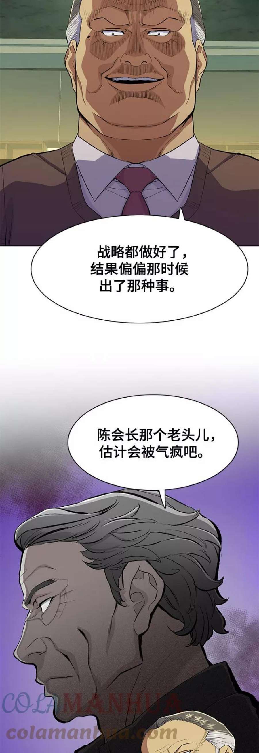 财阀家的小儿子漫画,第22话 28图