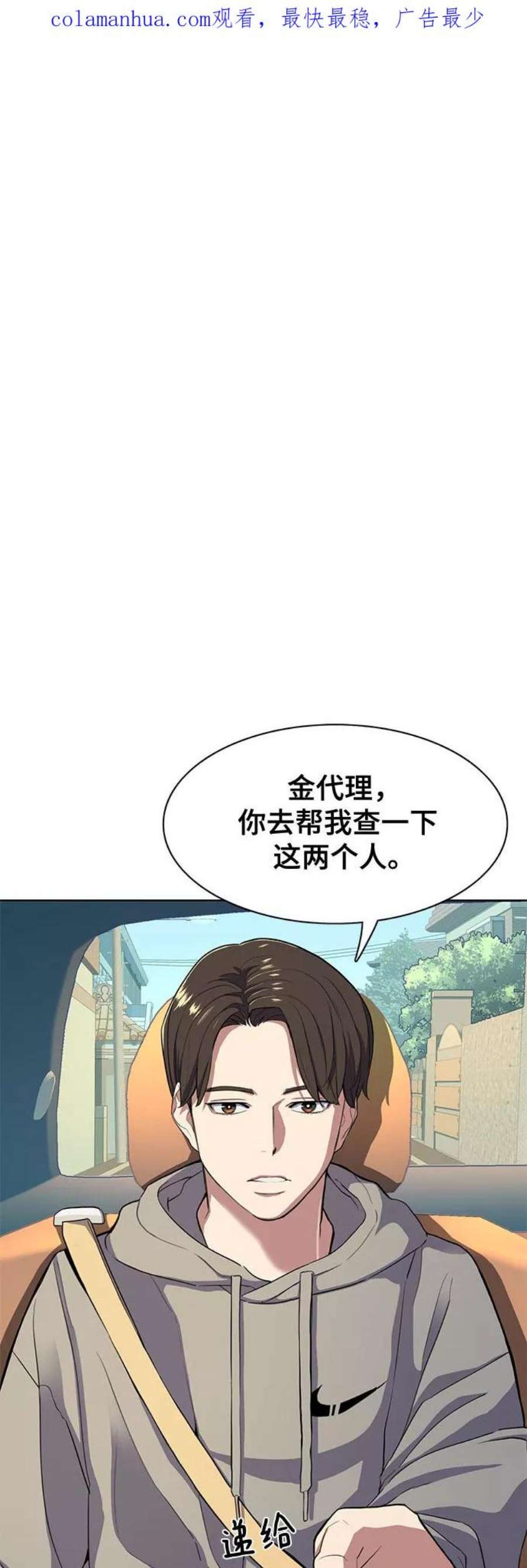 财阀家的小儿子漫画,第22话 2图