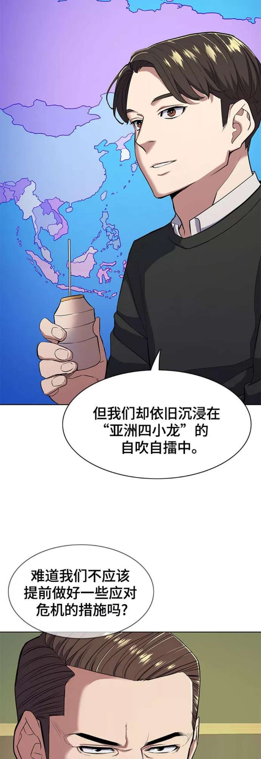 财阀家的小儿子漫画,第22话 60图