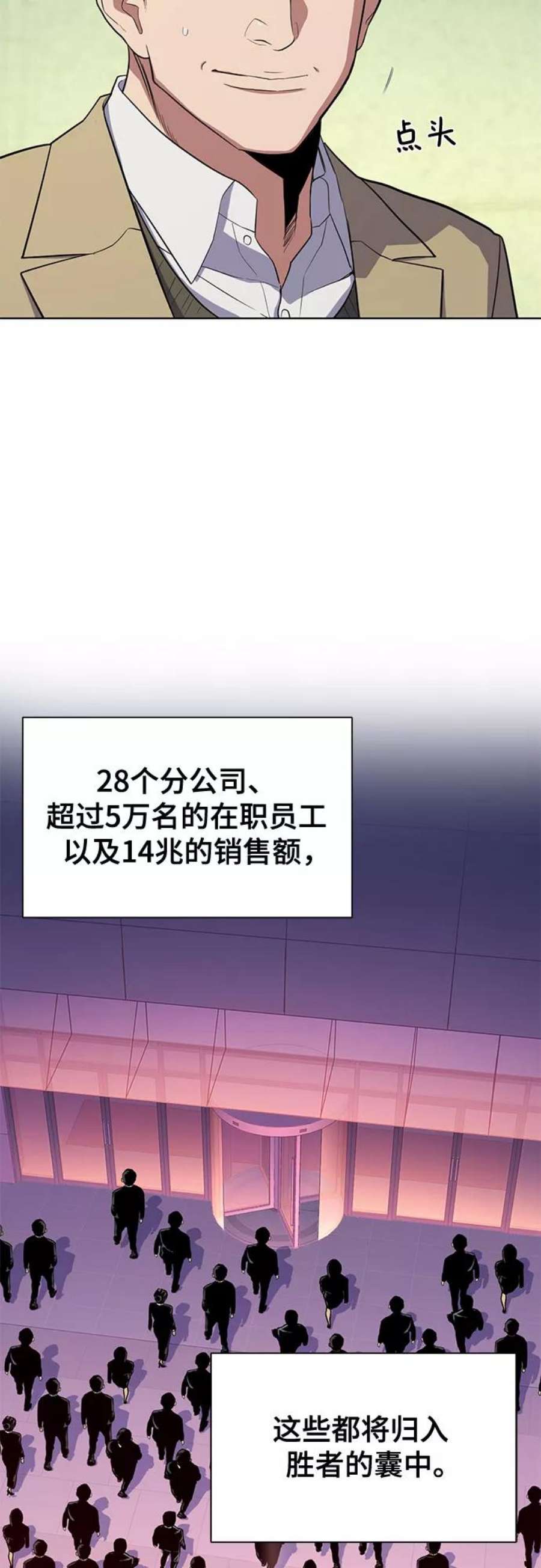 财阀家的小儿子16大结局漫画,第23话 45图