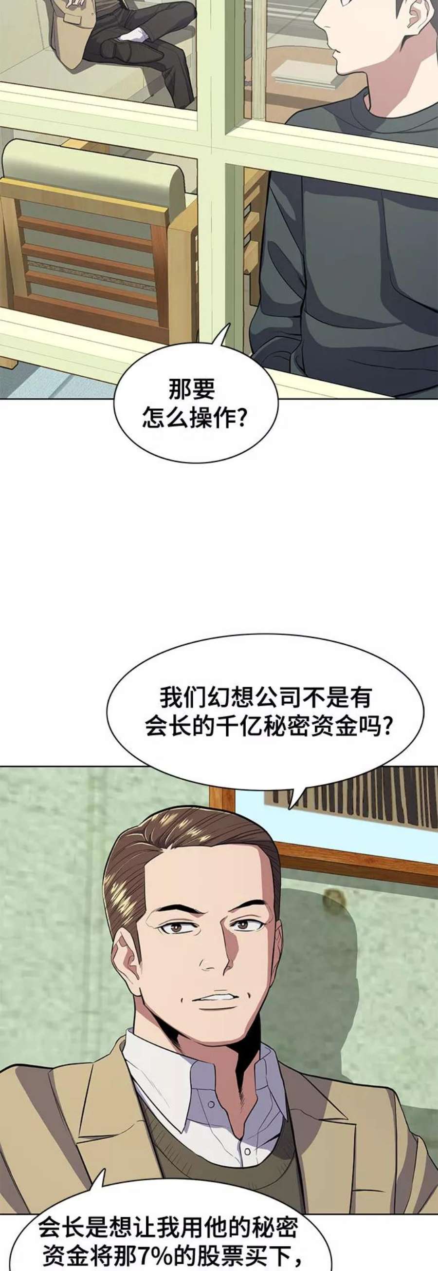 财阀家的小儿子16大结局漫画,第23话 23图