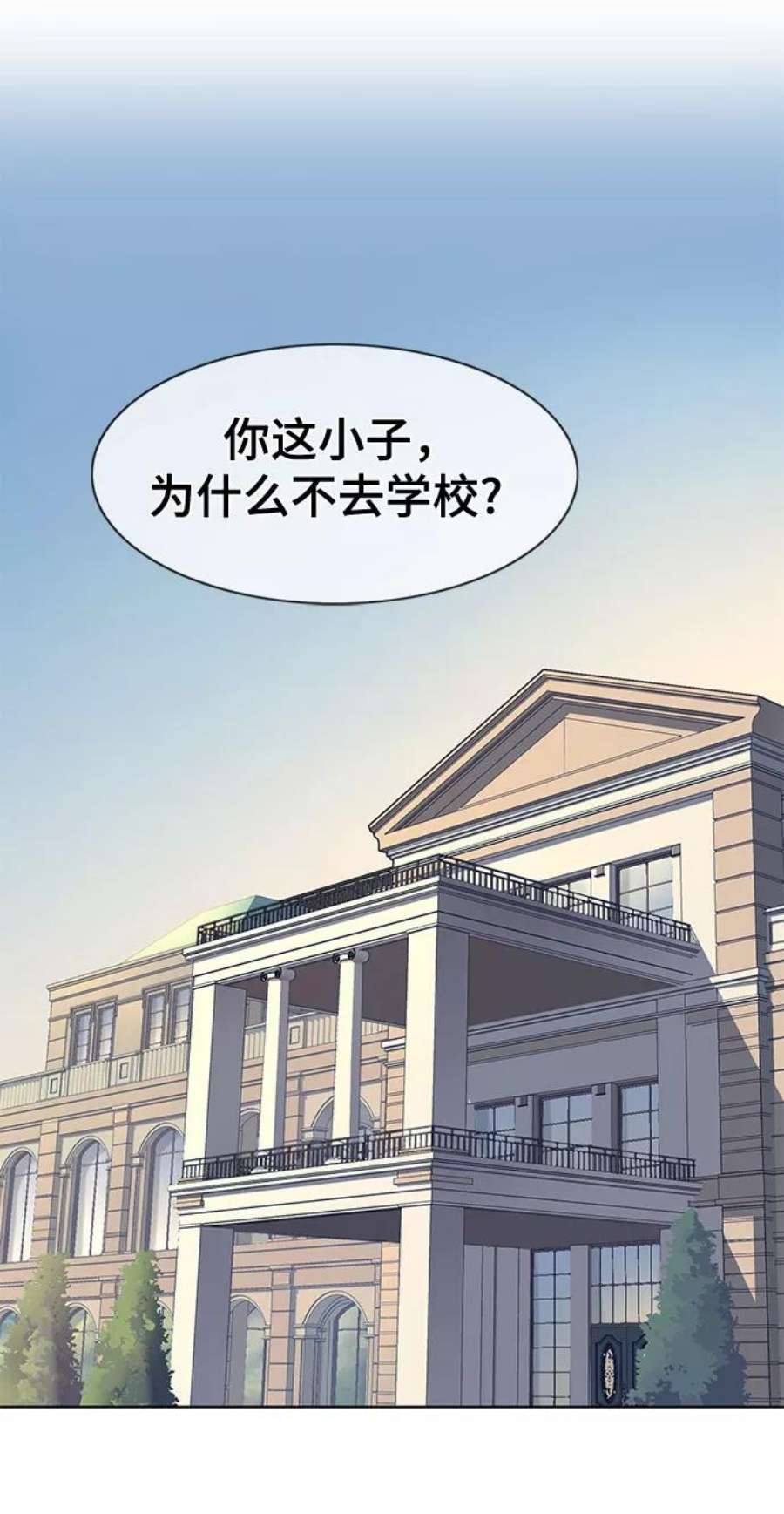 财阀家的小儿子16大结局漫画,第23话 53图