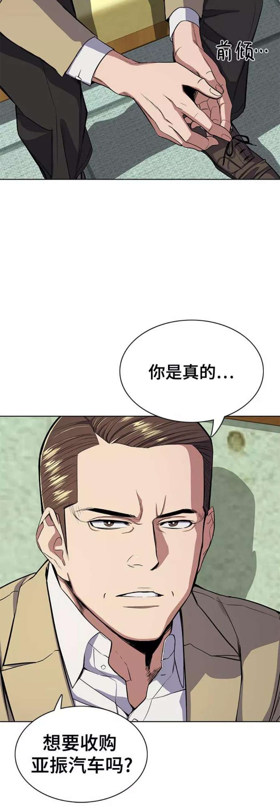 财阀家的小儿子16大结局漫画,第23话 26图