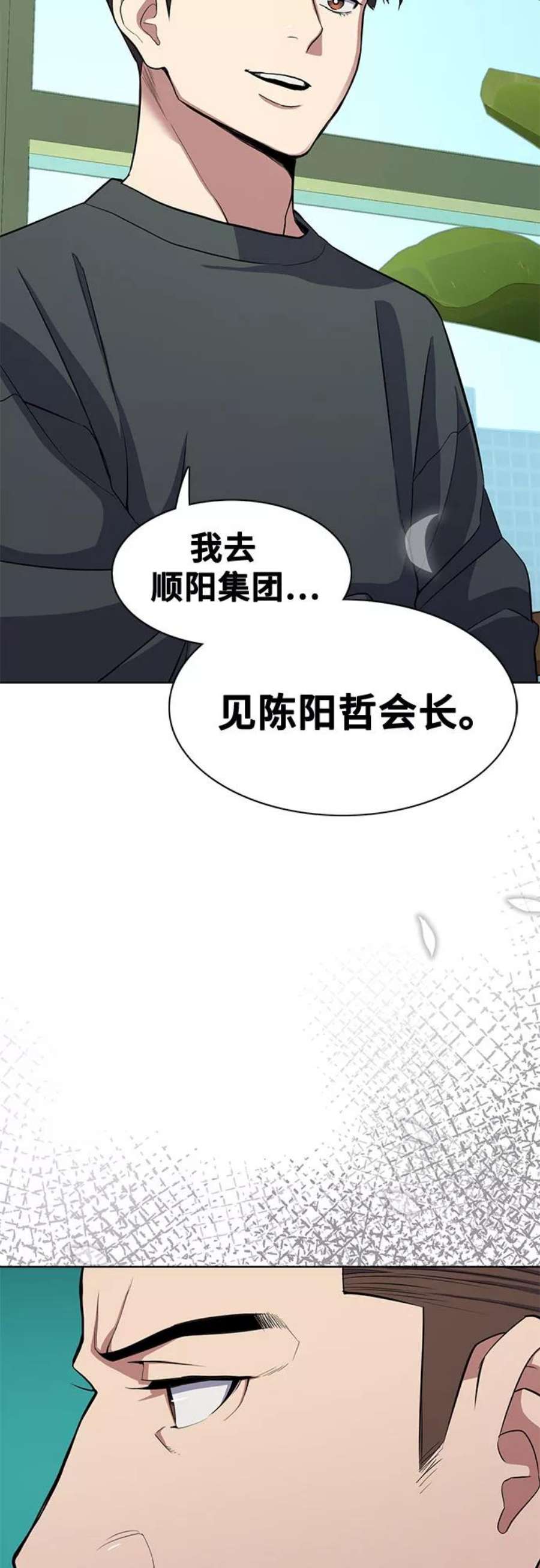 财阀家的小儿子16大结局漫画,第23话 50图