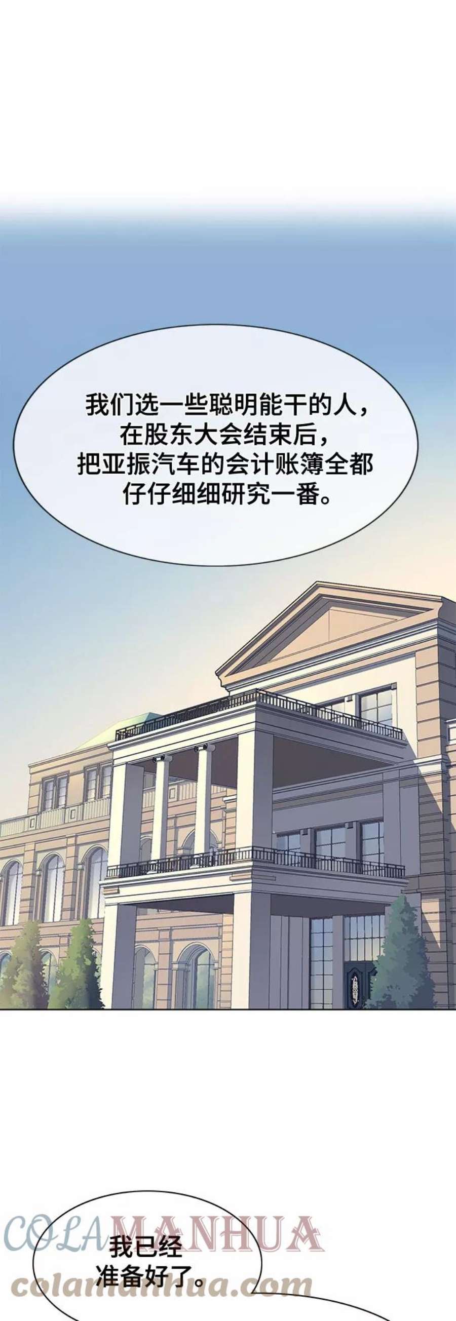 财阀家的小儿子漫画,第25话 31图