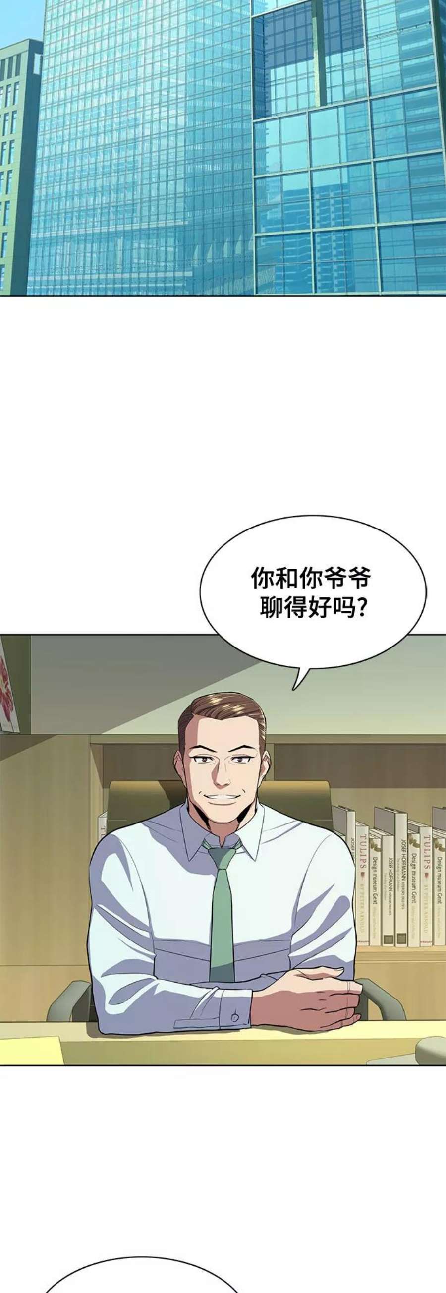 财阀家的小儿子漫画,第25话 47图