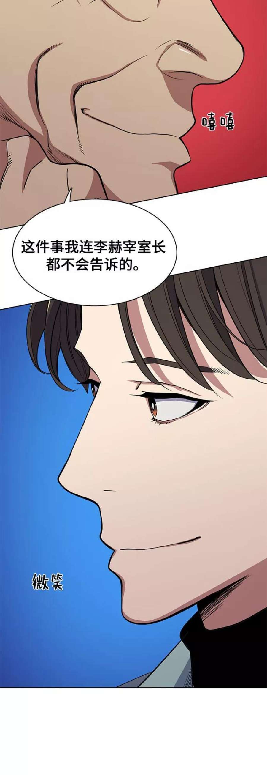 财阀家的小儿子漫画,第25话 18图