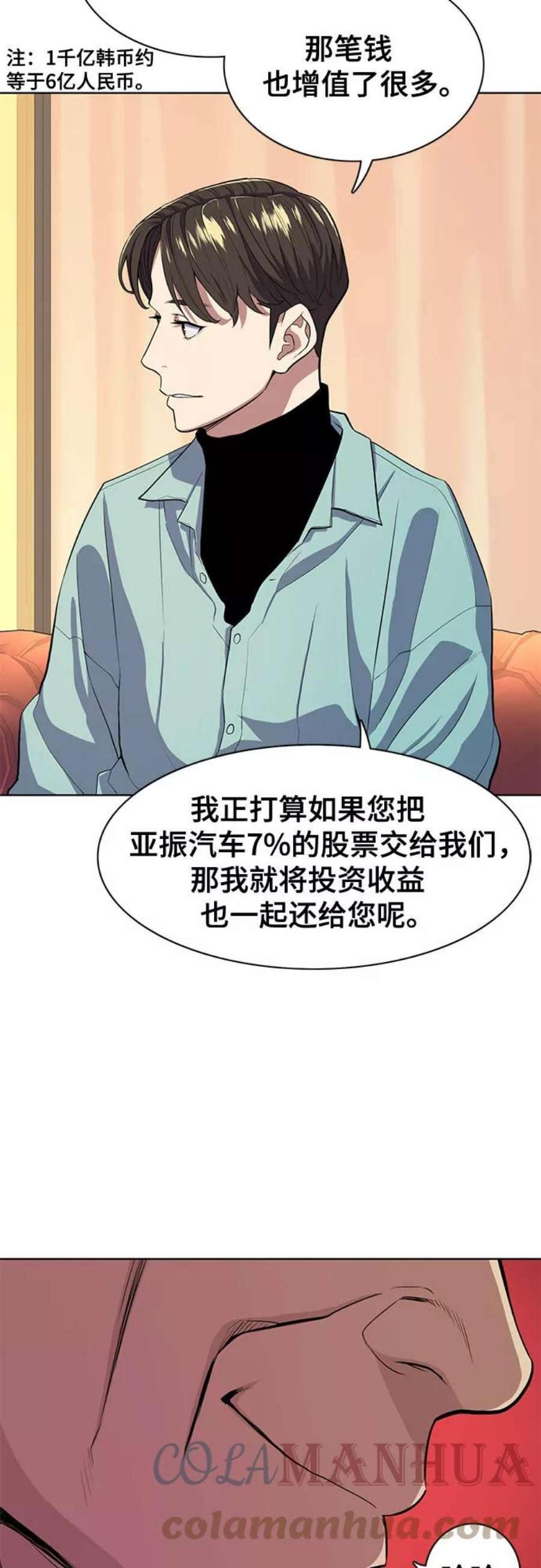 财阀家的小儿子漫画,第25话 4图