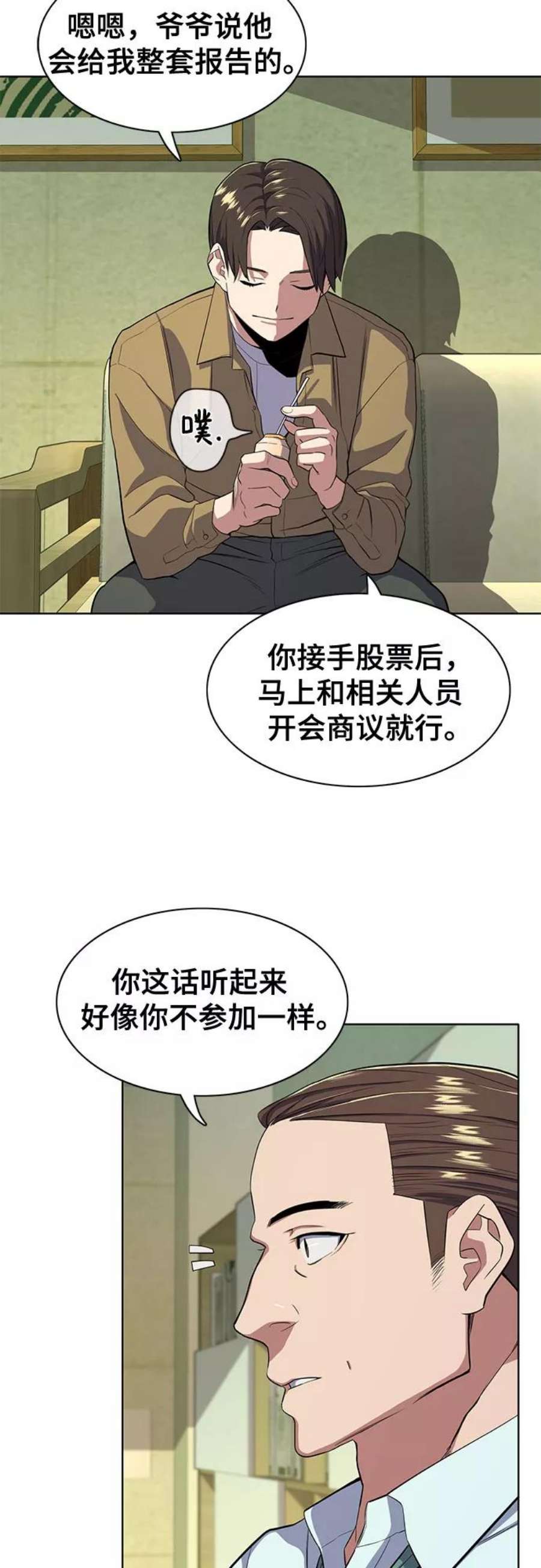 财阀家的小儿子漫画,第25话 48图