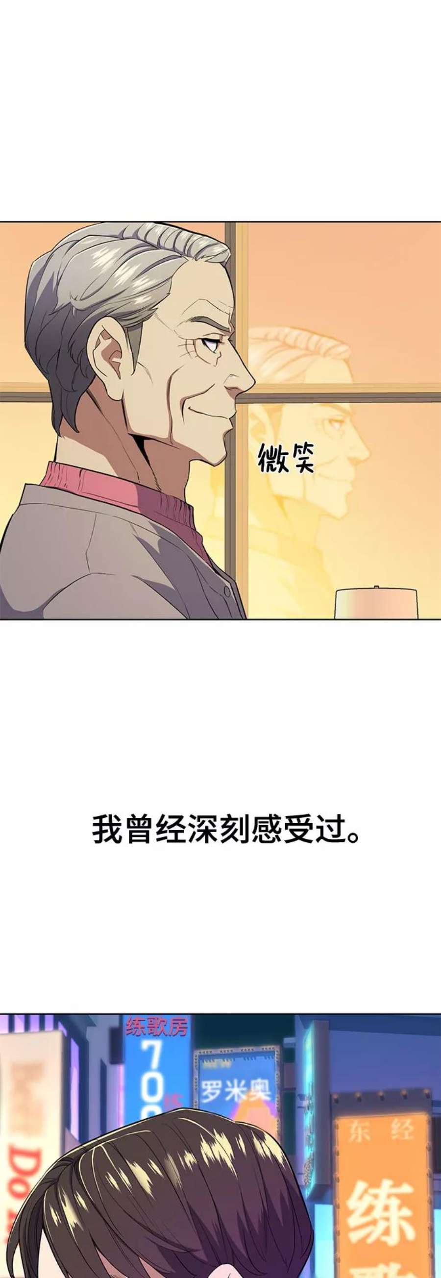 财阀家的小儿子漫画,第25话 12图