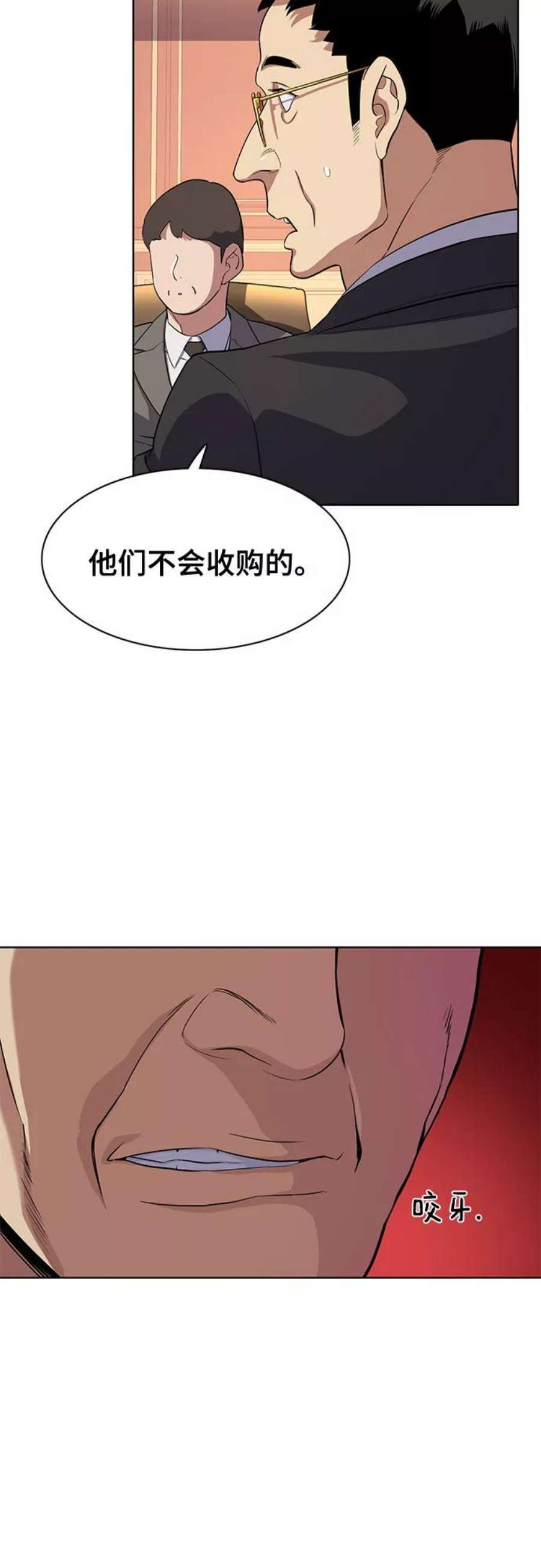 财阀家的小儿子漫画,第25话 38图