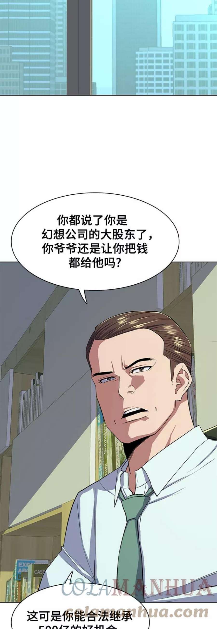 财阀家的小儿子漫画,第25话 73图