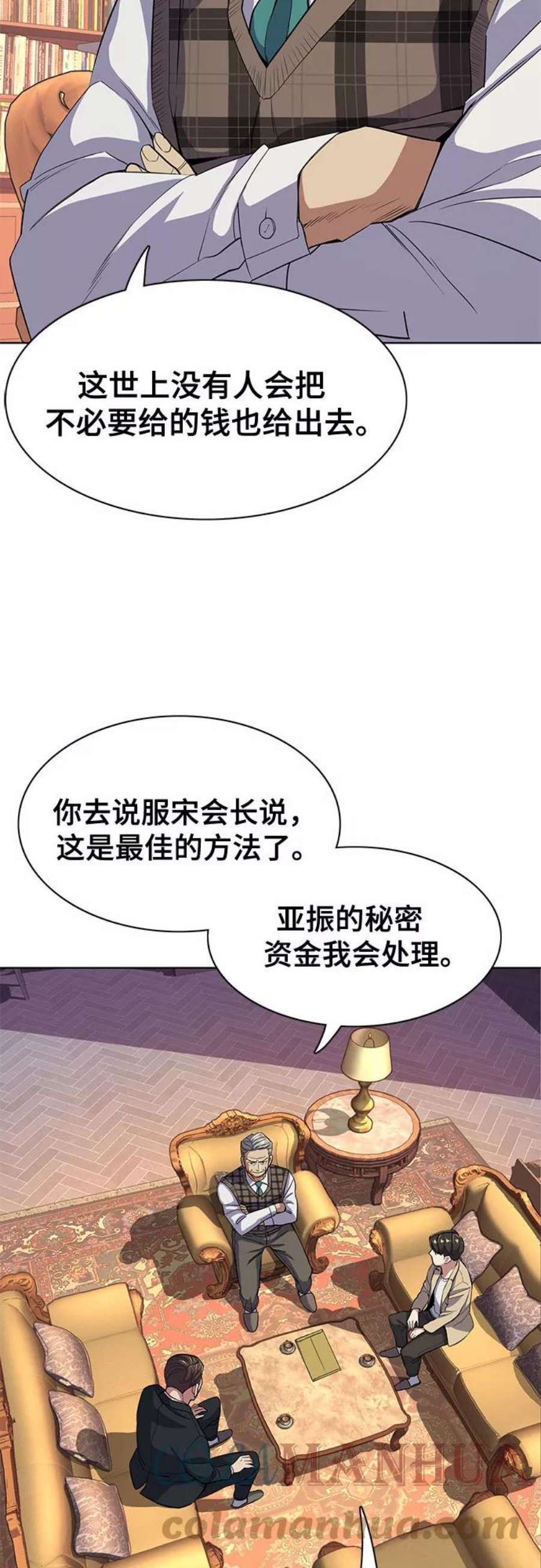 财阀家的小儿子漫画,第26话 34图