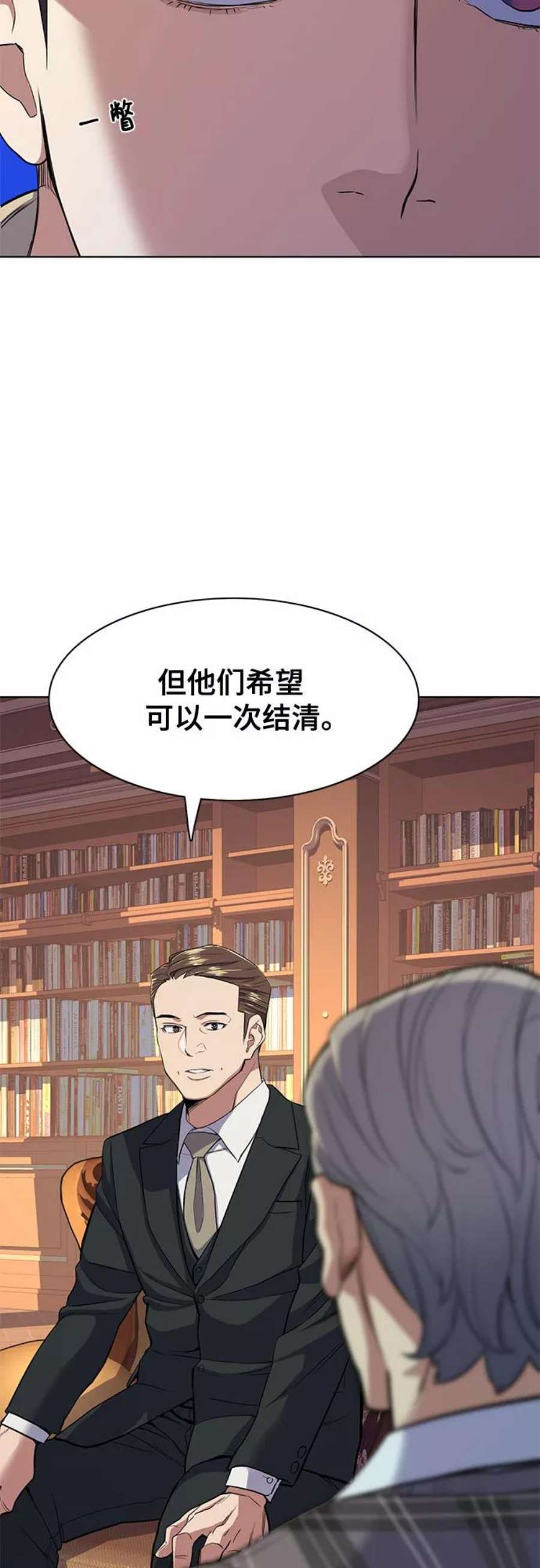 财阀家的小儿子漫画,第26话 20图